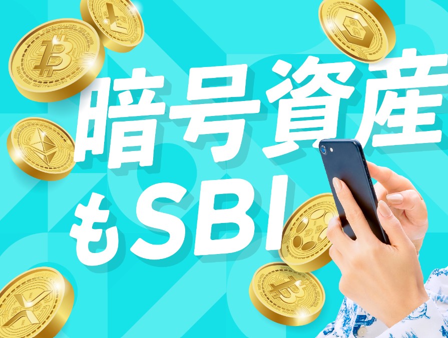 SBI VCトレード