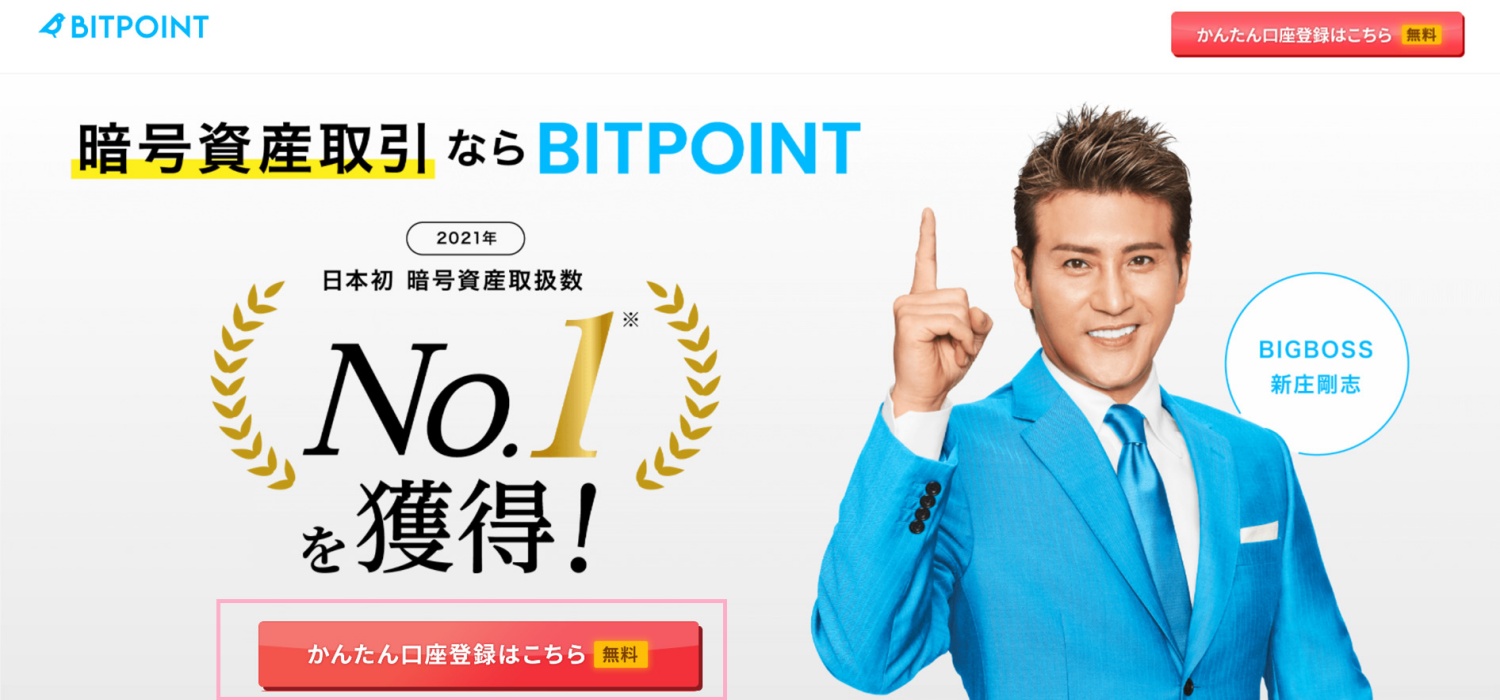 bitpoint公式