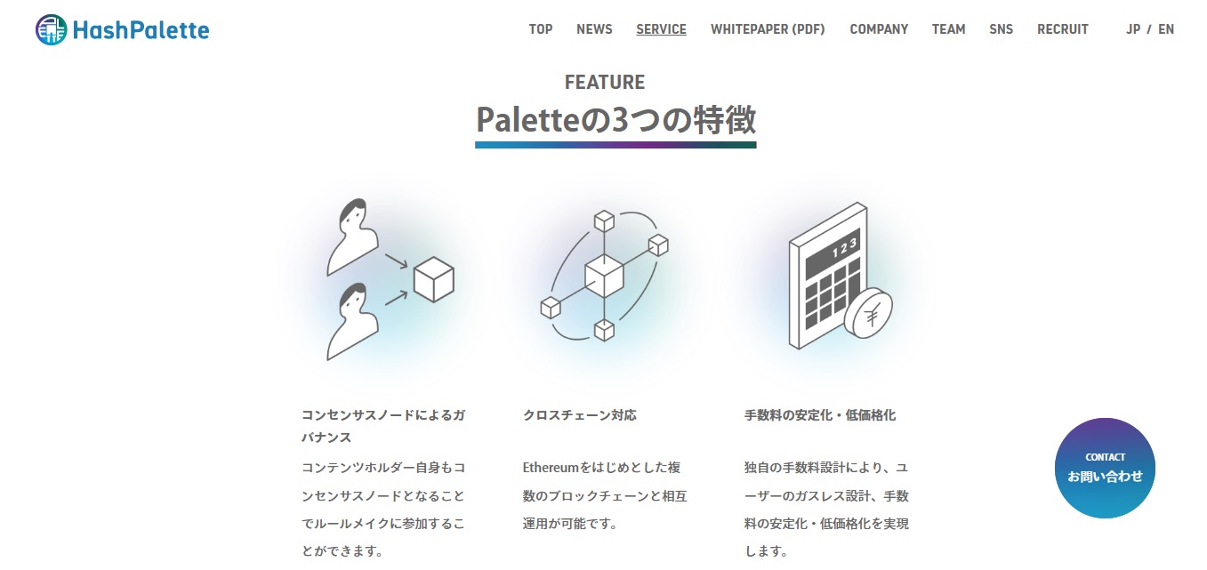 hashpalette 特徴