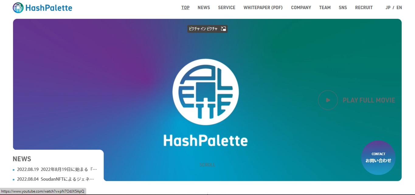 Hashpalette公式