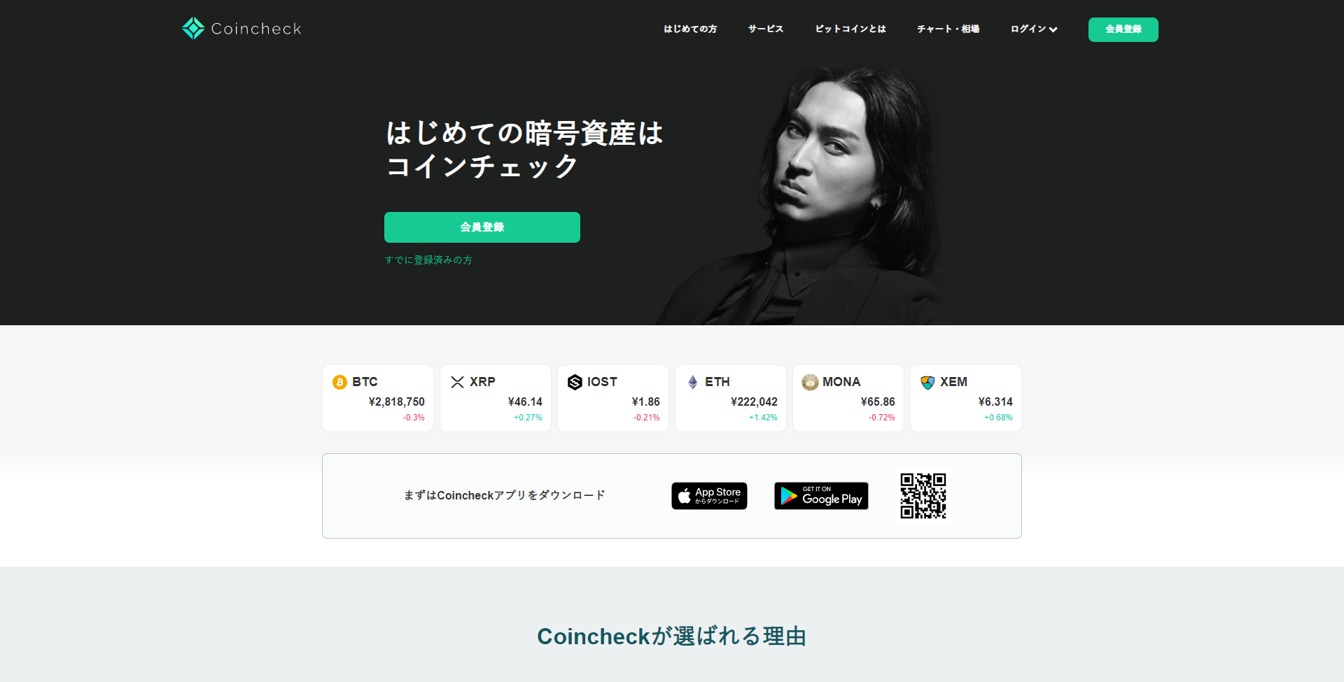 coincheck