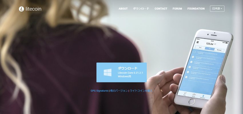 ltc公式サイト