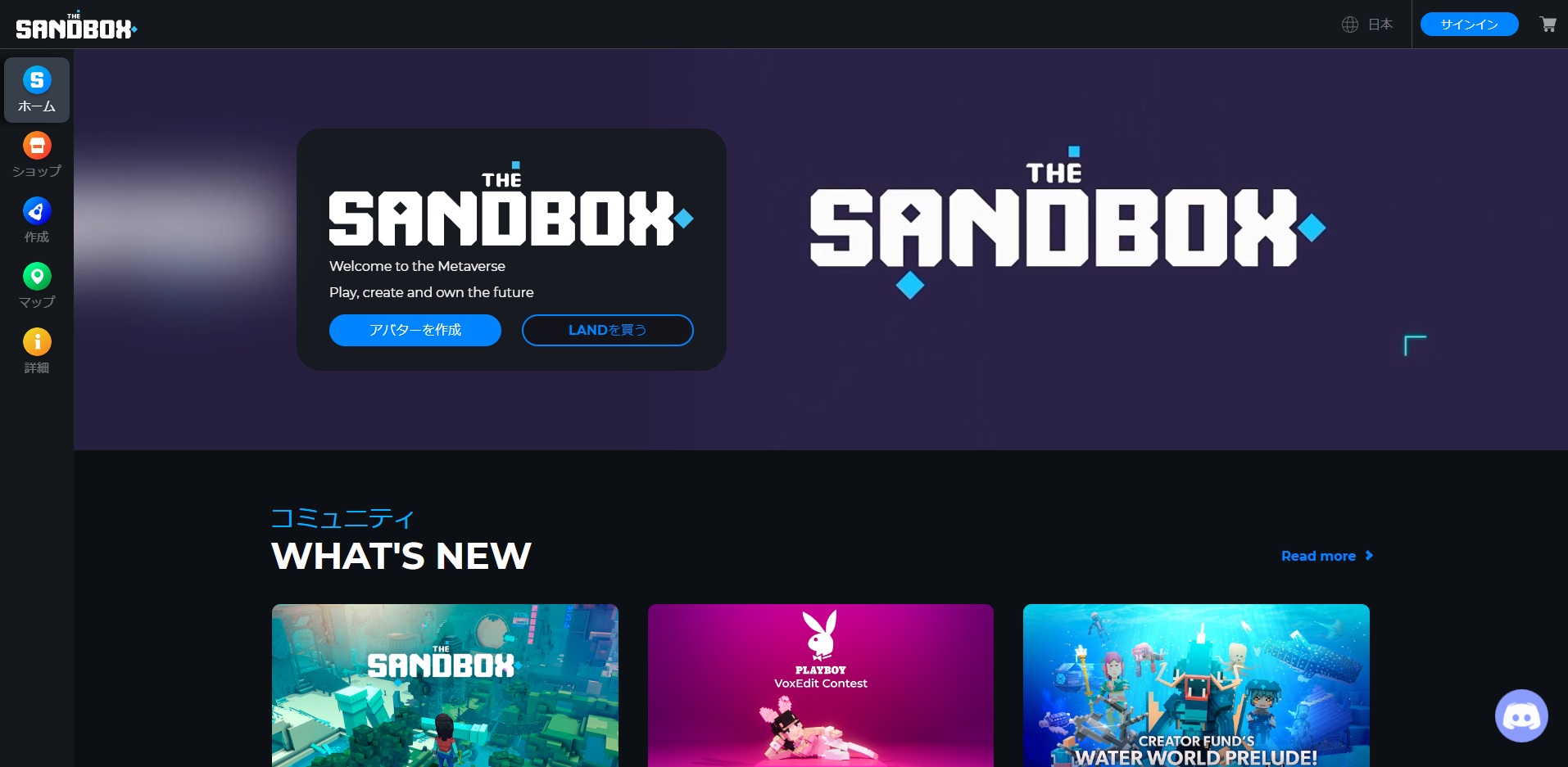 sandboxトップ