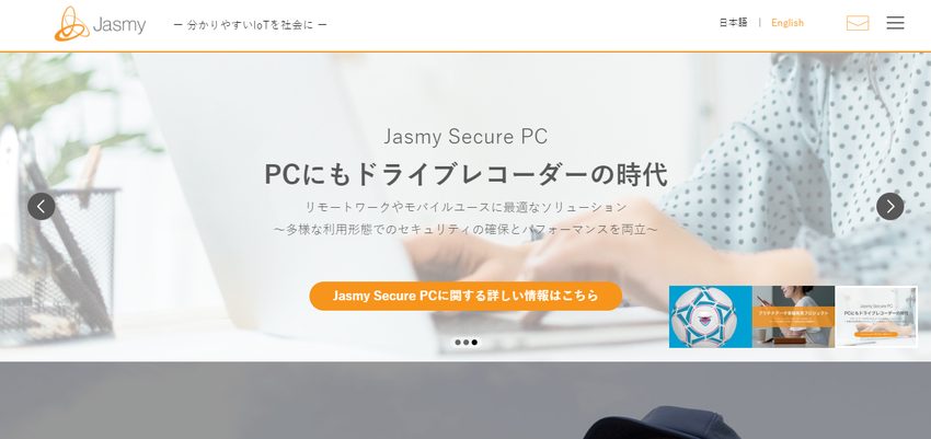 jasmy公式サイト