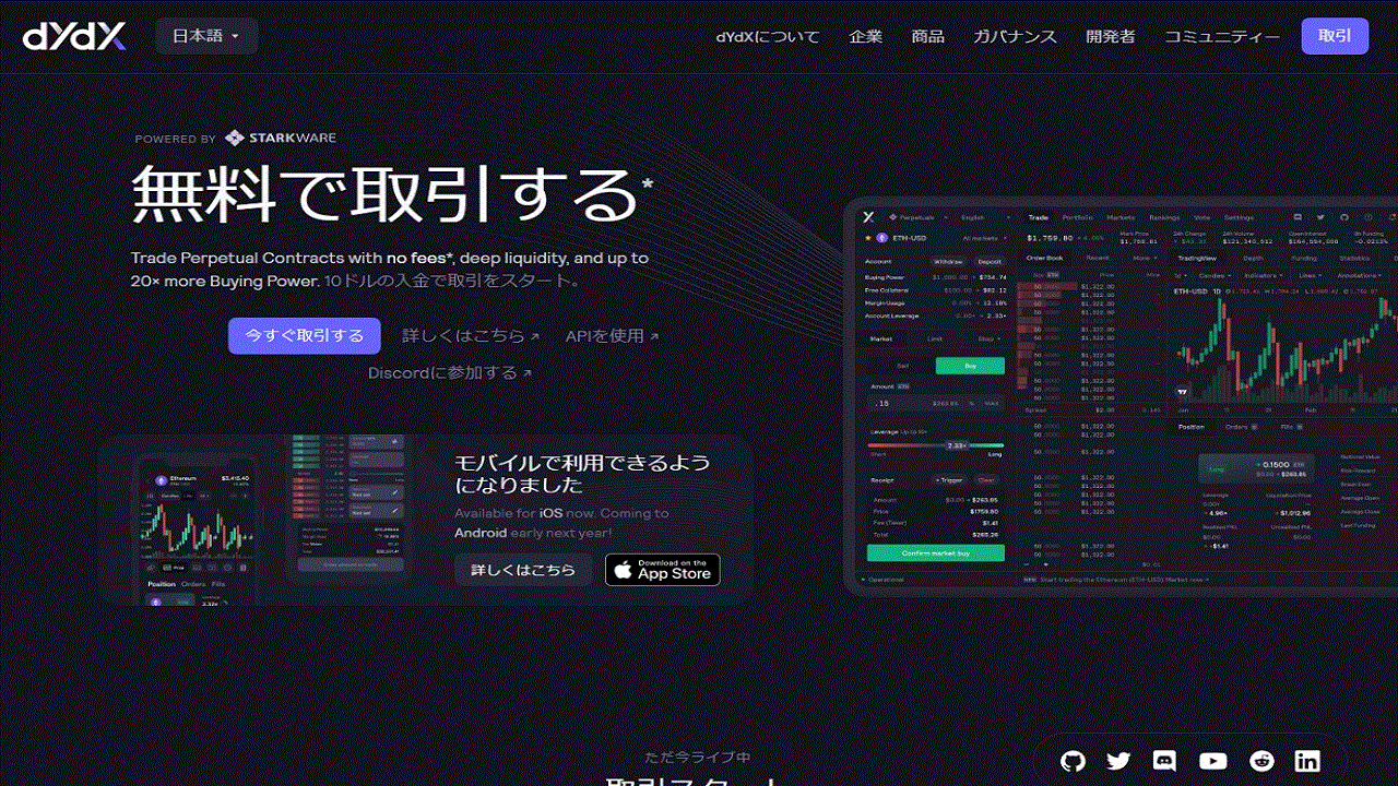 dYdX公式