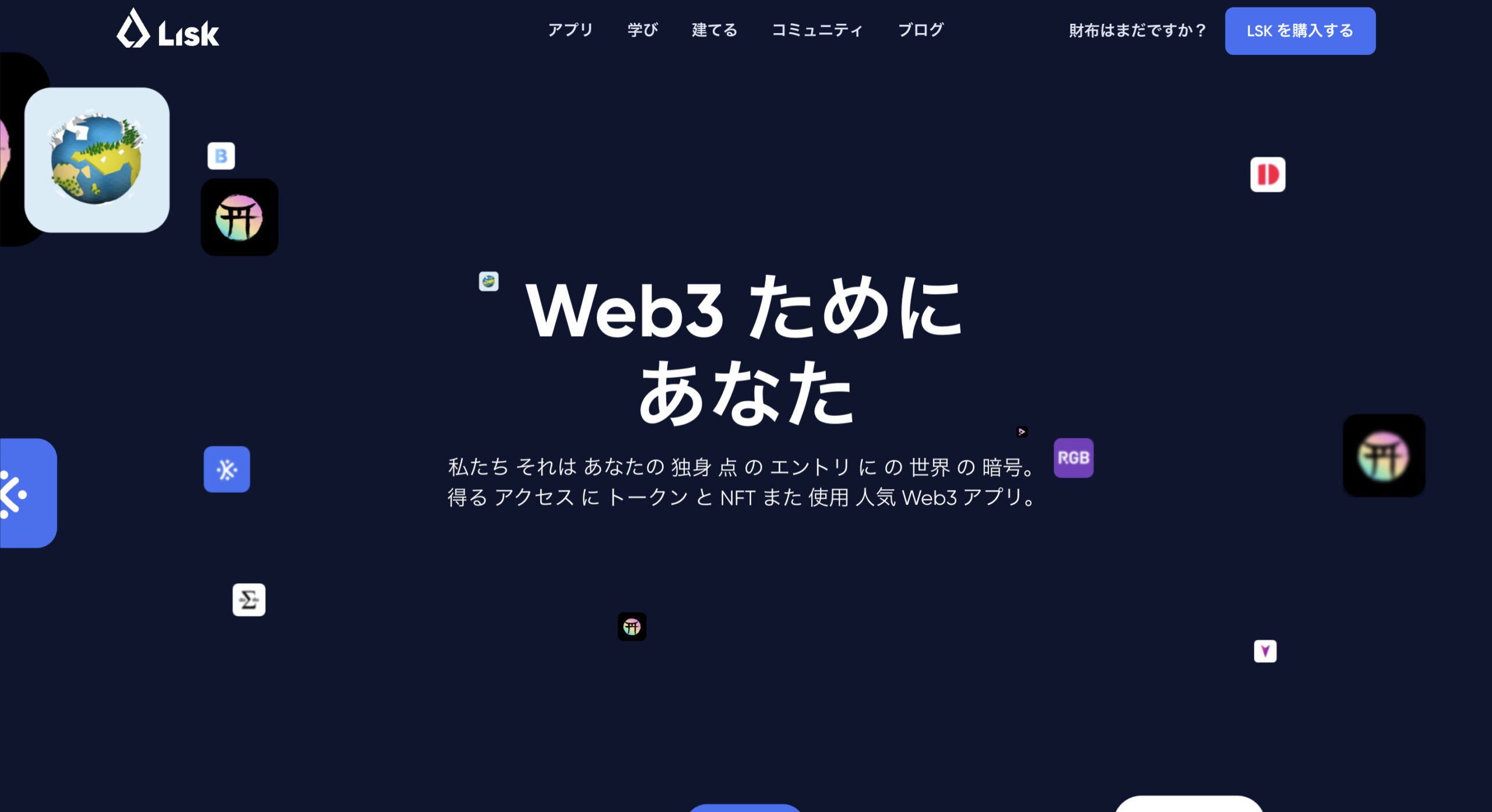 リスク公式サイト