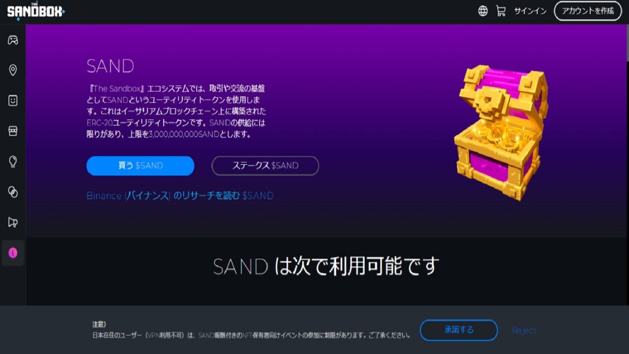 SAND公式