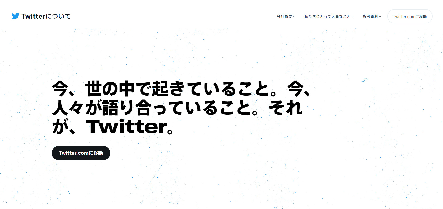 twitter公式画像