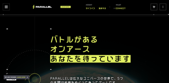 パラレル公式サイト