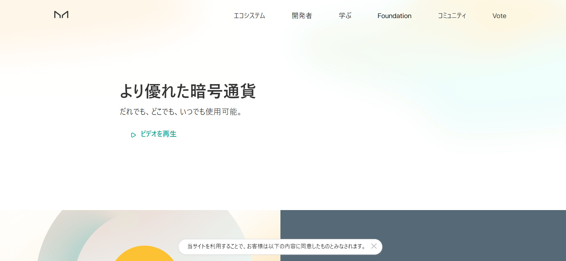 MakerDAO公式サイト