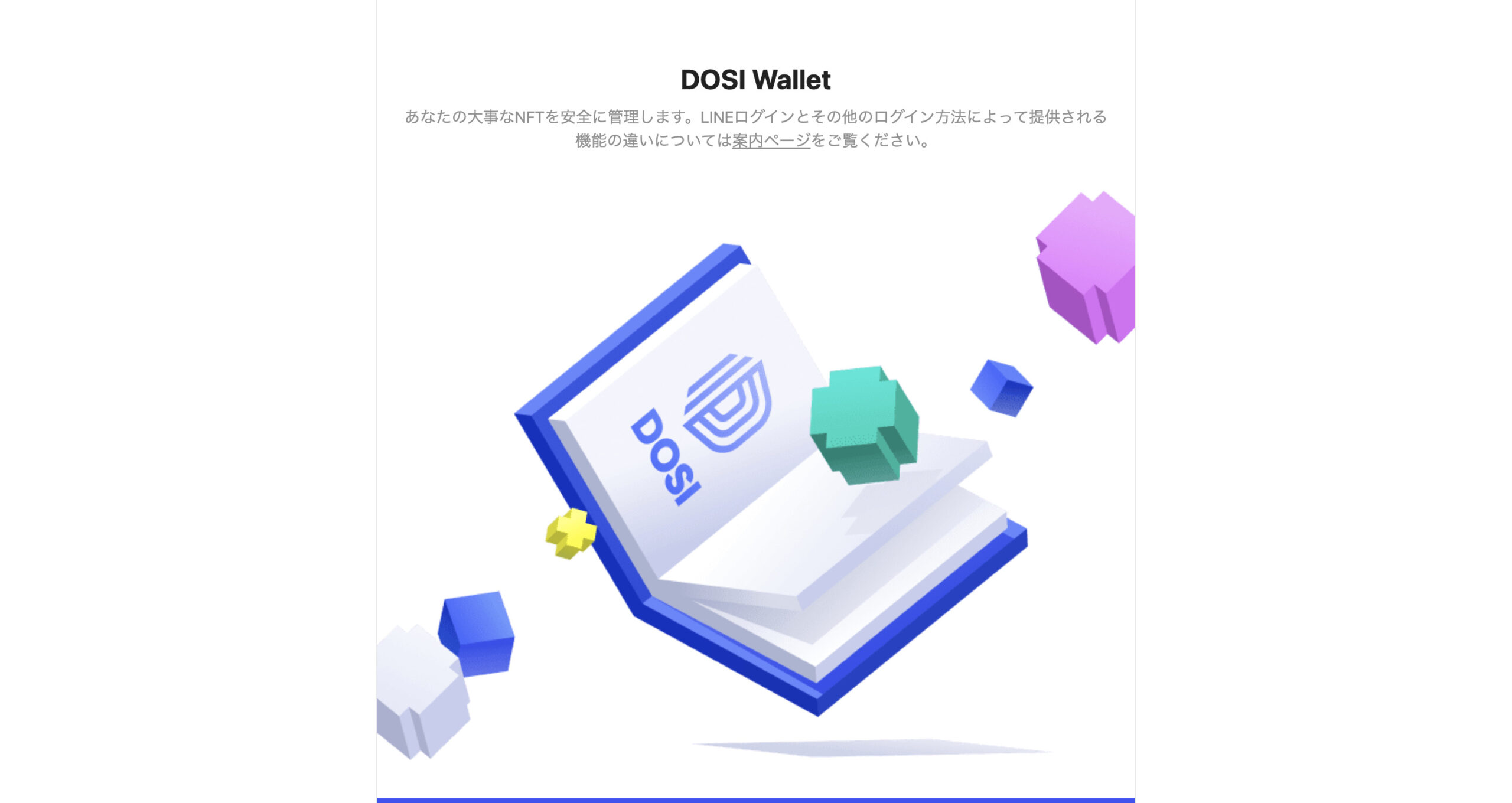 DOSI Wallet