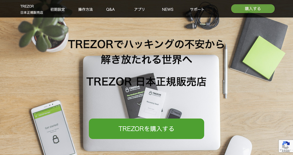 トレザー公式サイト