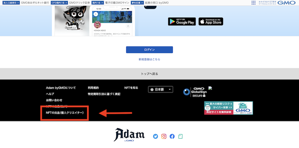 Adam byGMO公式サイト