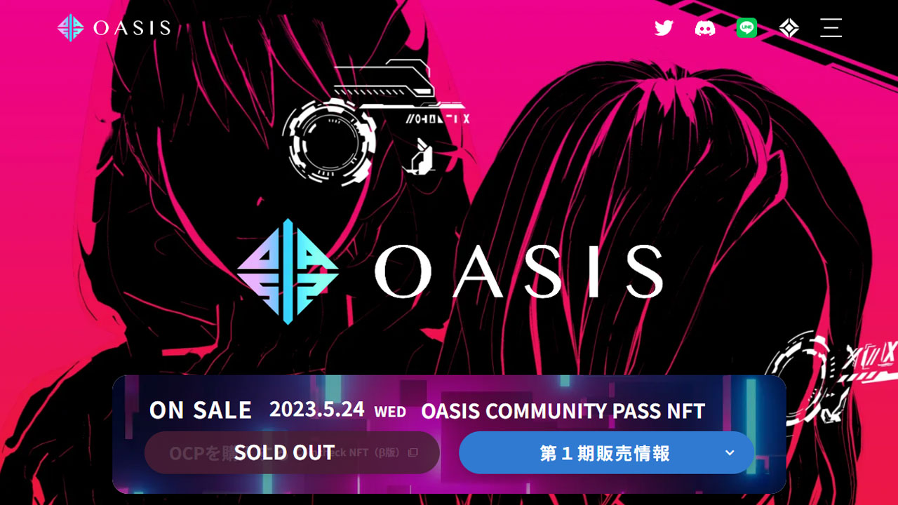 OASIS COMMUNITY PASS NFT（OCP）