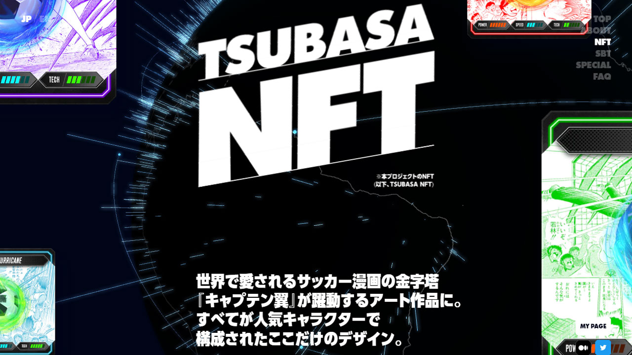 TSUBASA NFT