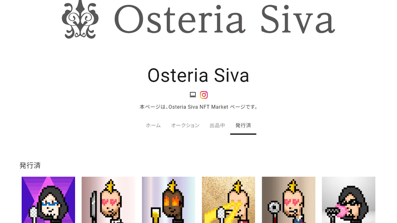 Osteria Siva