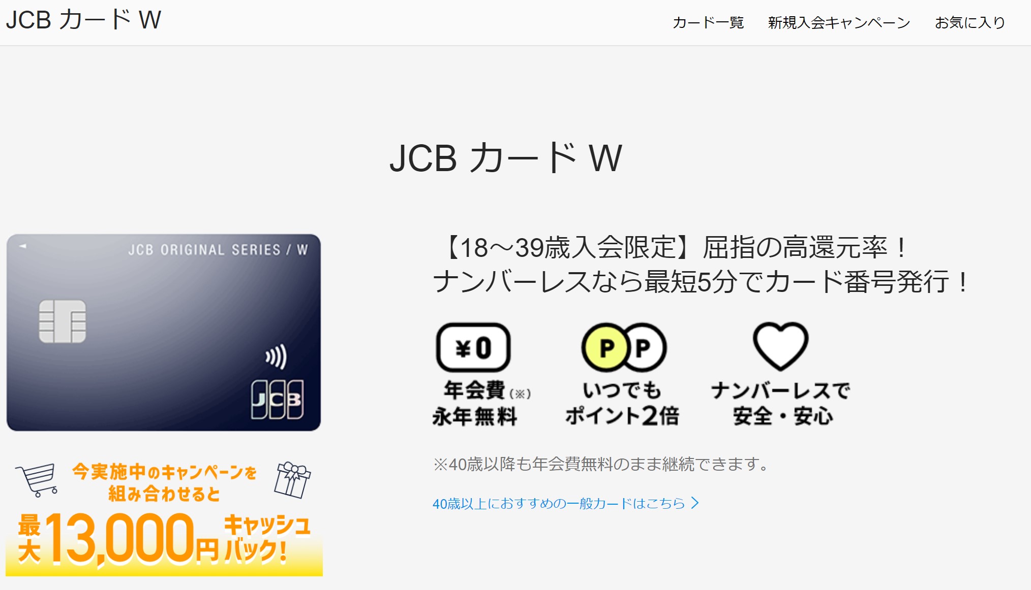 JCB CARD W