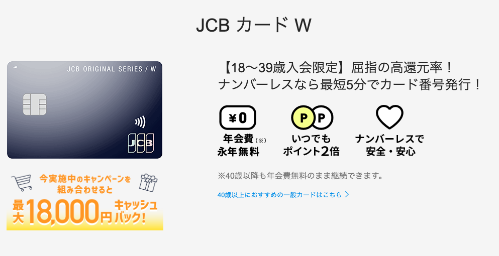 JCB CARD W