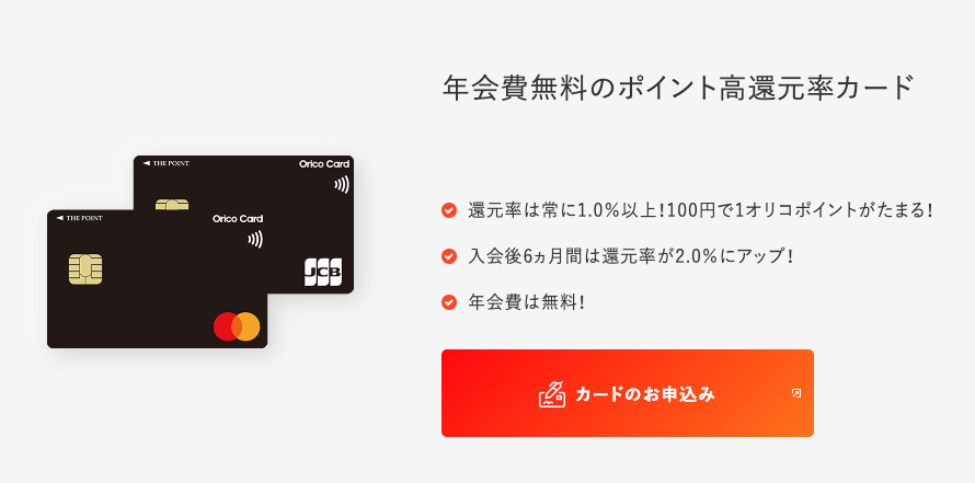 Orico Card THE POINT