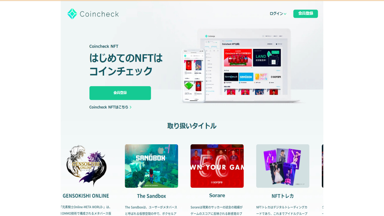 coincheck