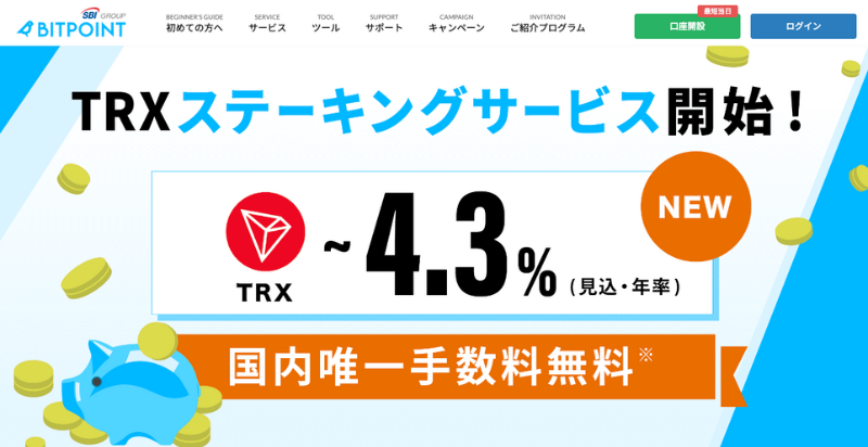 ATOM価格動向