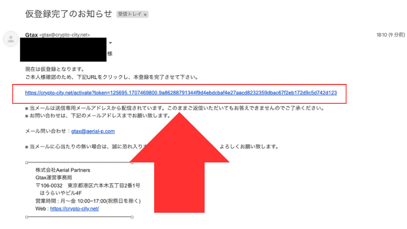 gmailの確認