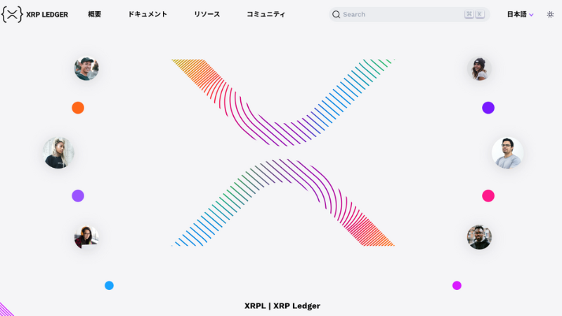 リップル公式サイト