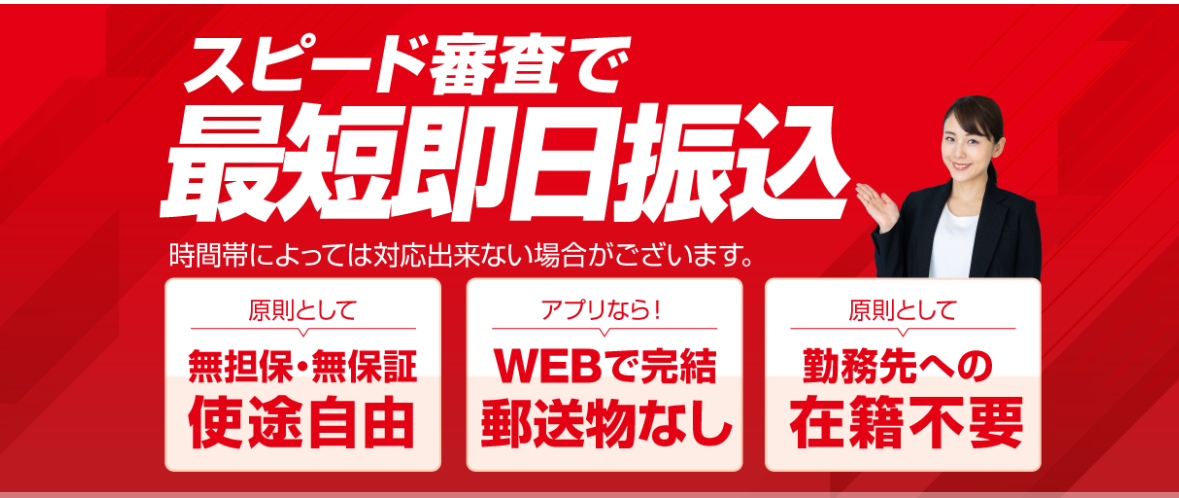 公式サイト