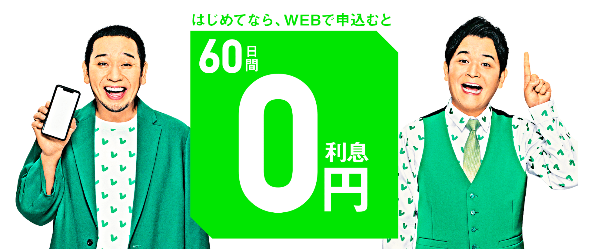 レイク公式サイト画像