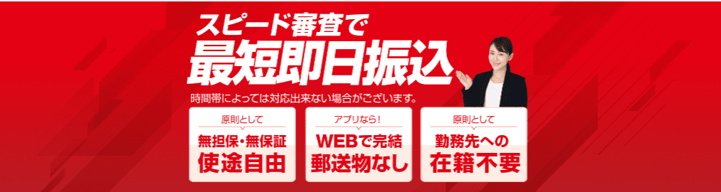 公式サイト