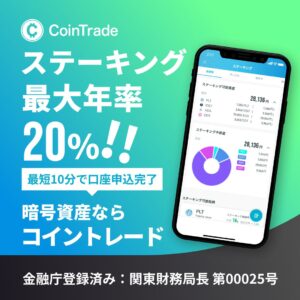 CoinTrade