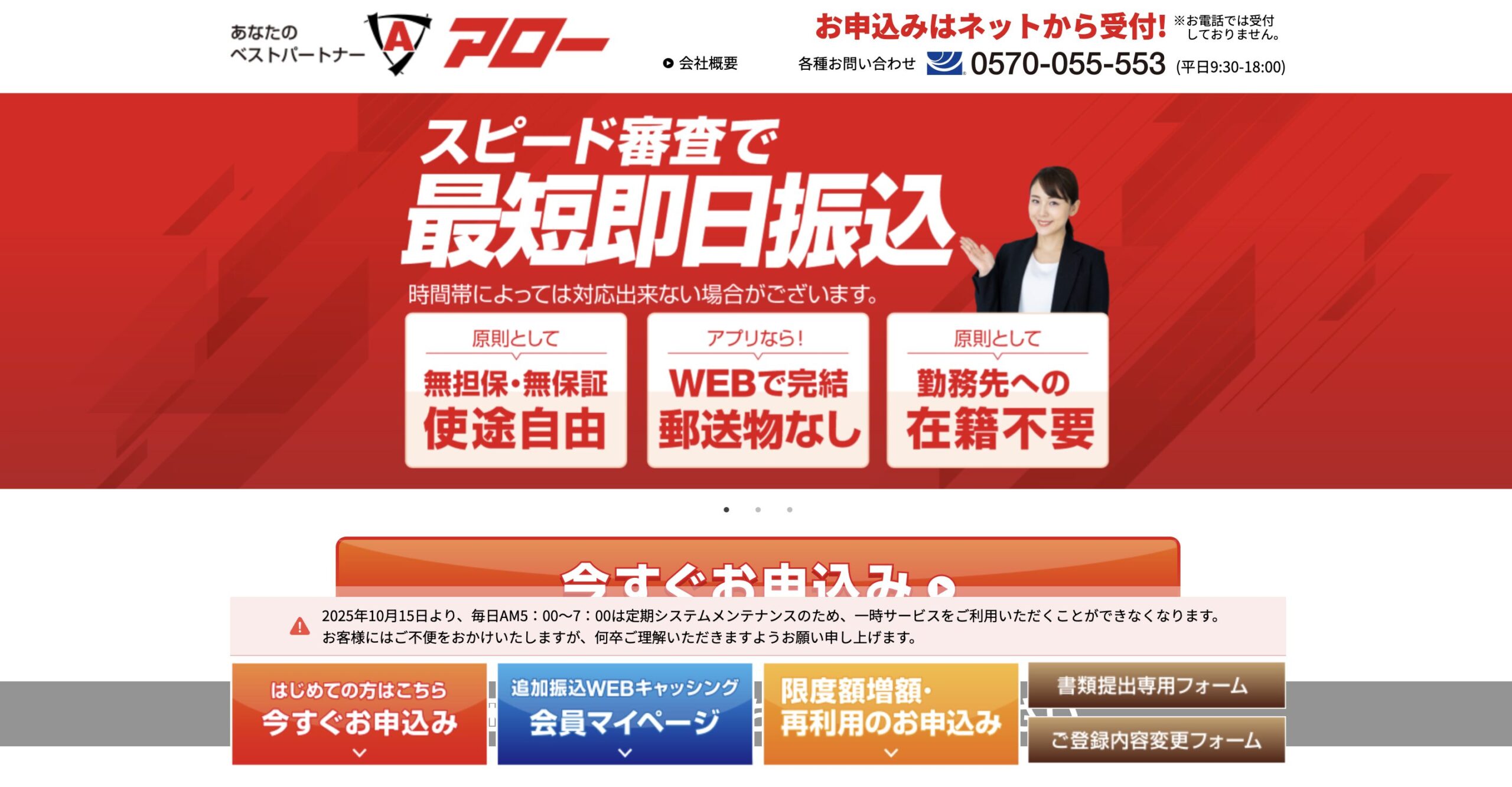 アロー