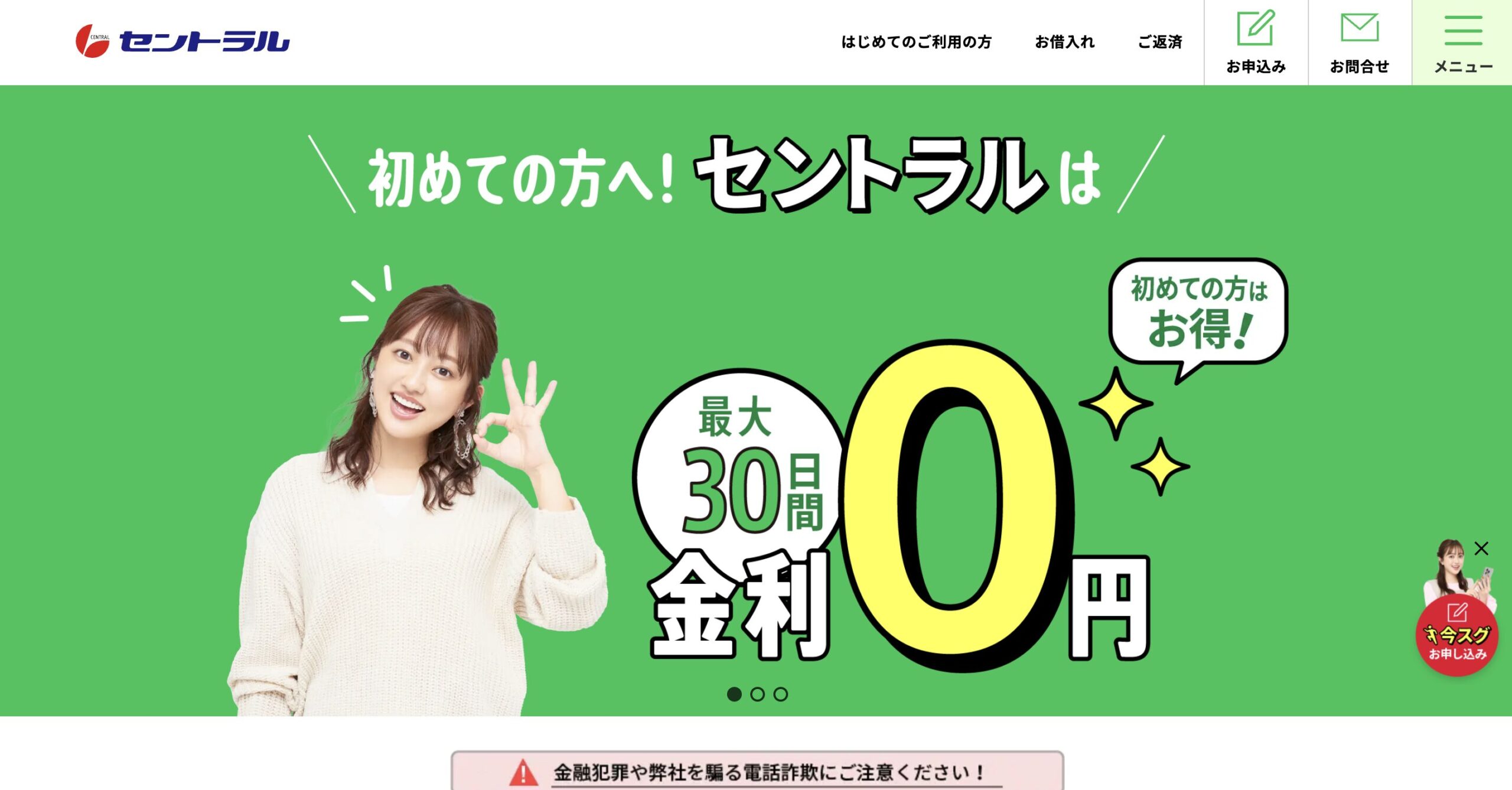 セントラル