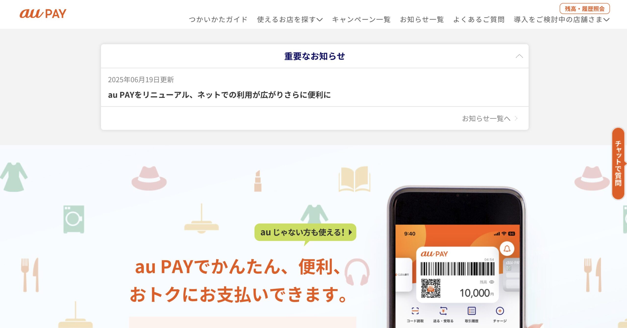 AUPAY