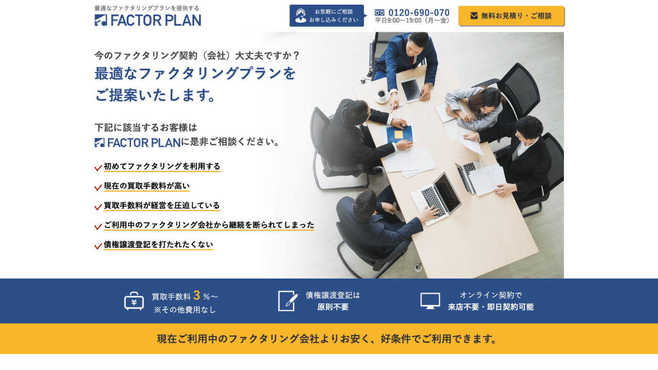 factorplan公式