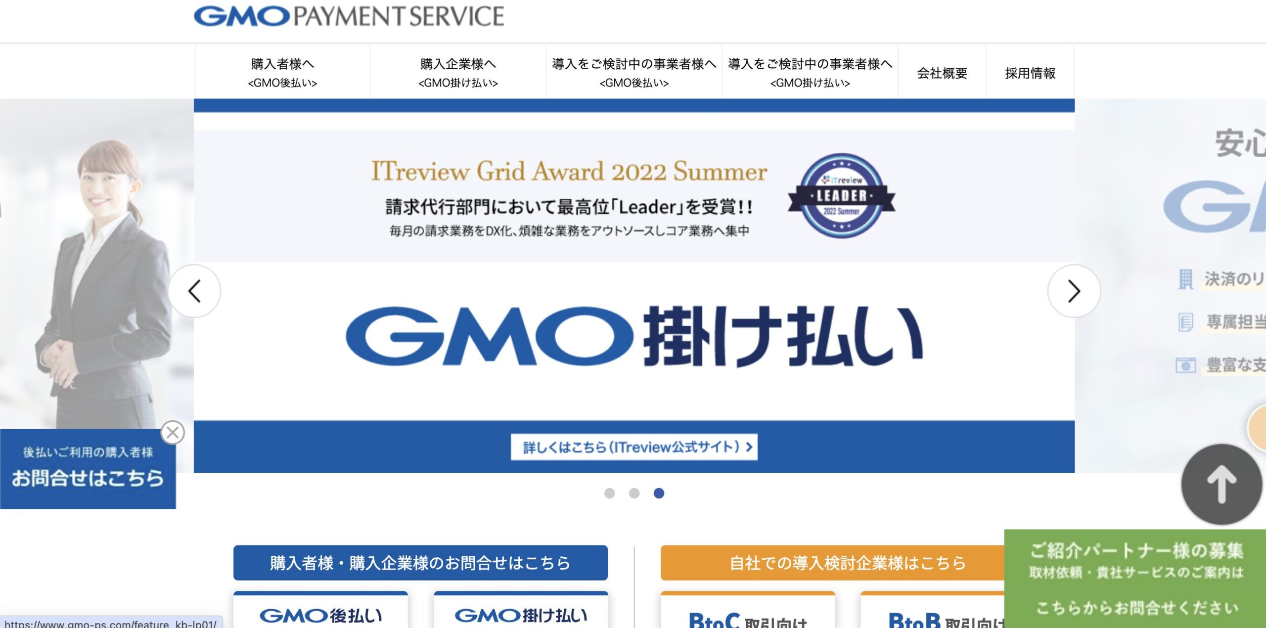 GMOイプシロン