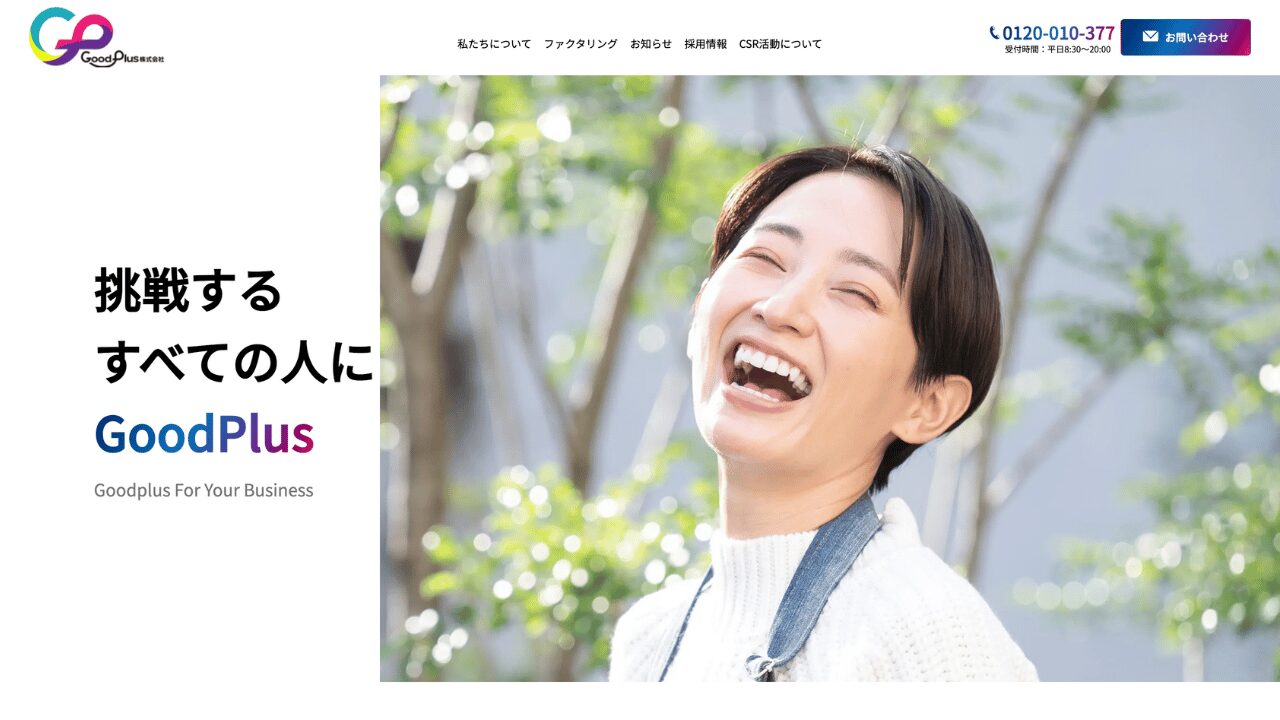 goodplus公式