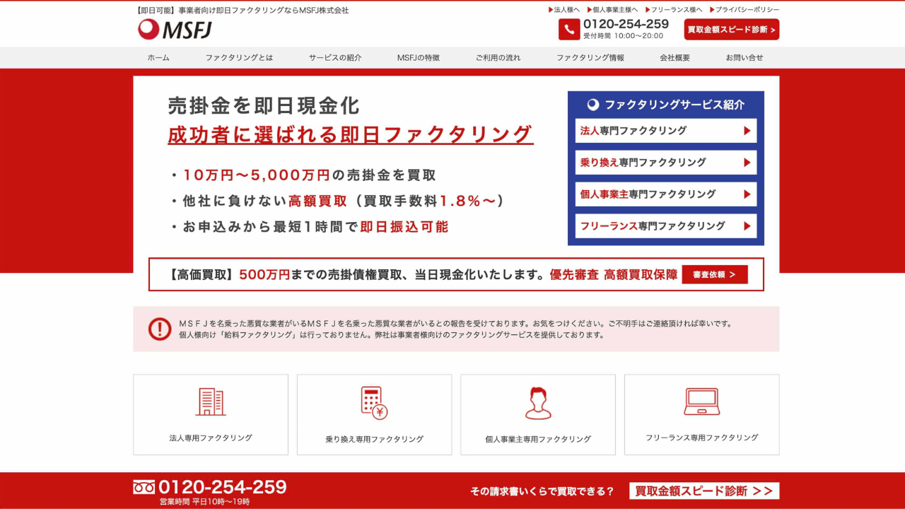 msfj公式