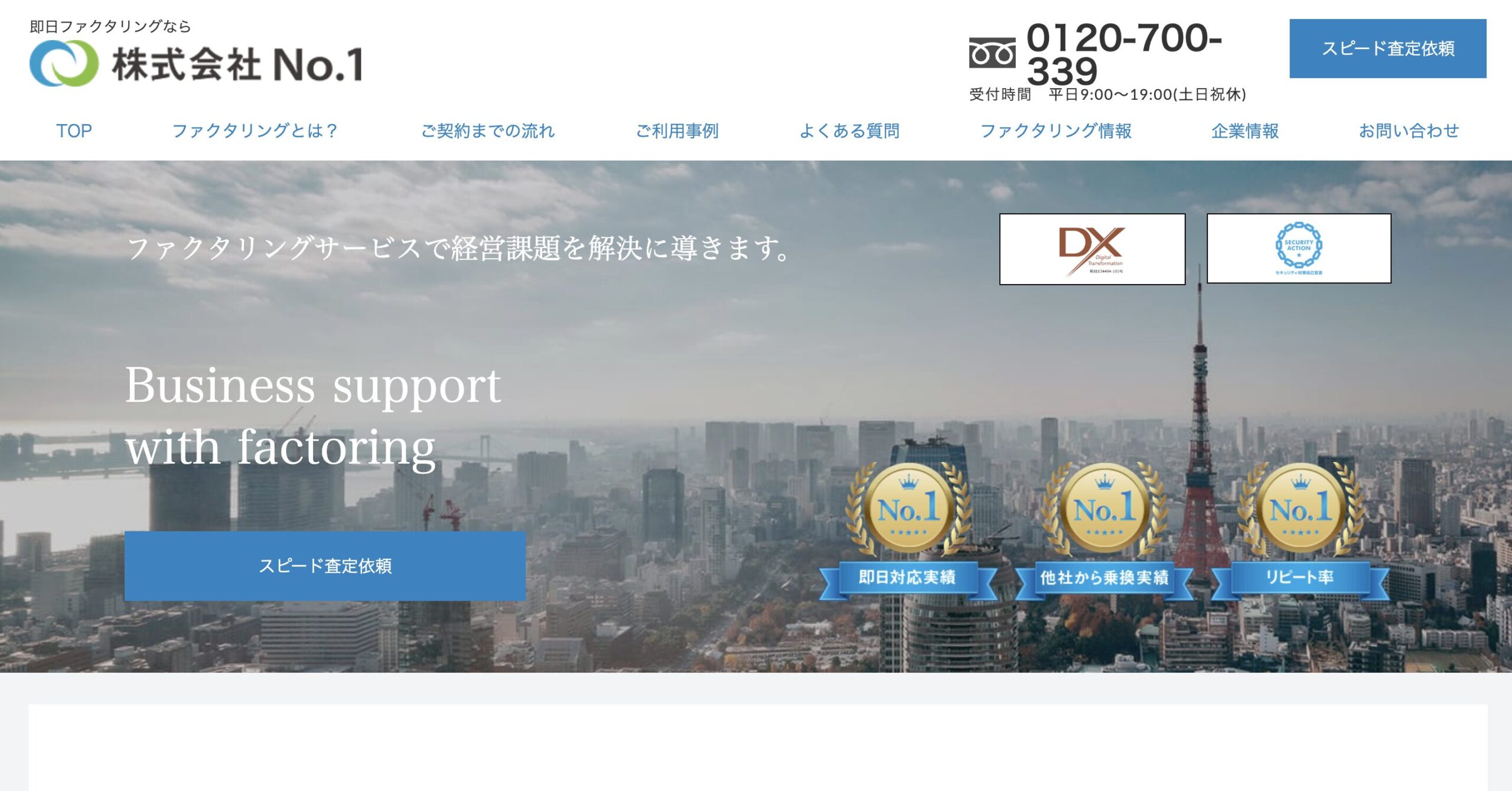 株式会社No1
