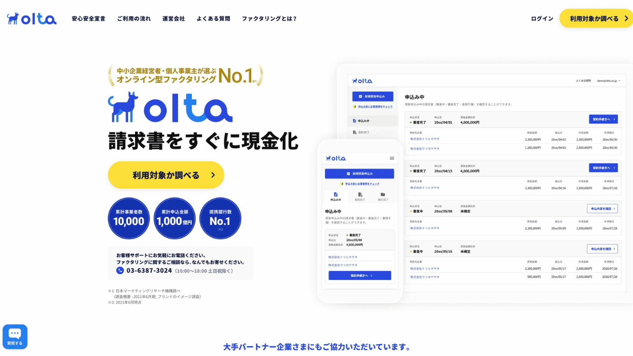 olta公式