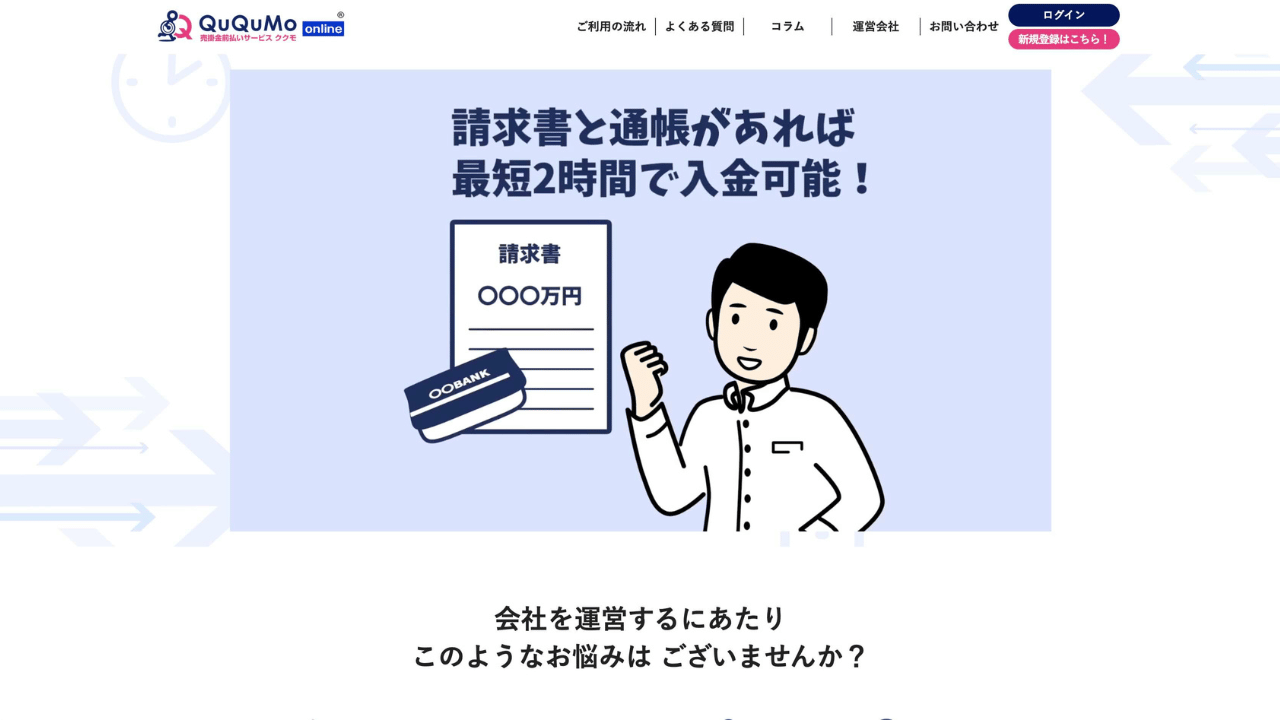 ququmo公式