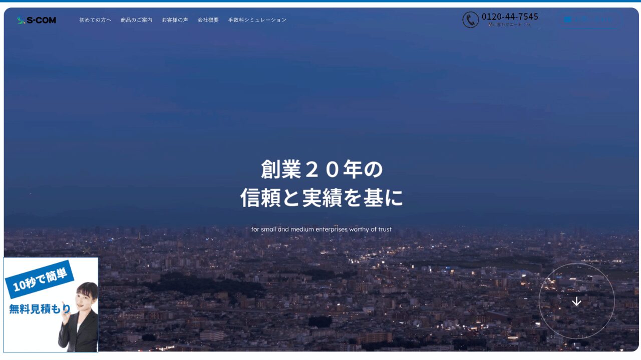 scom公式