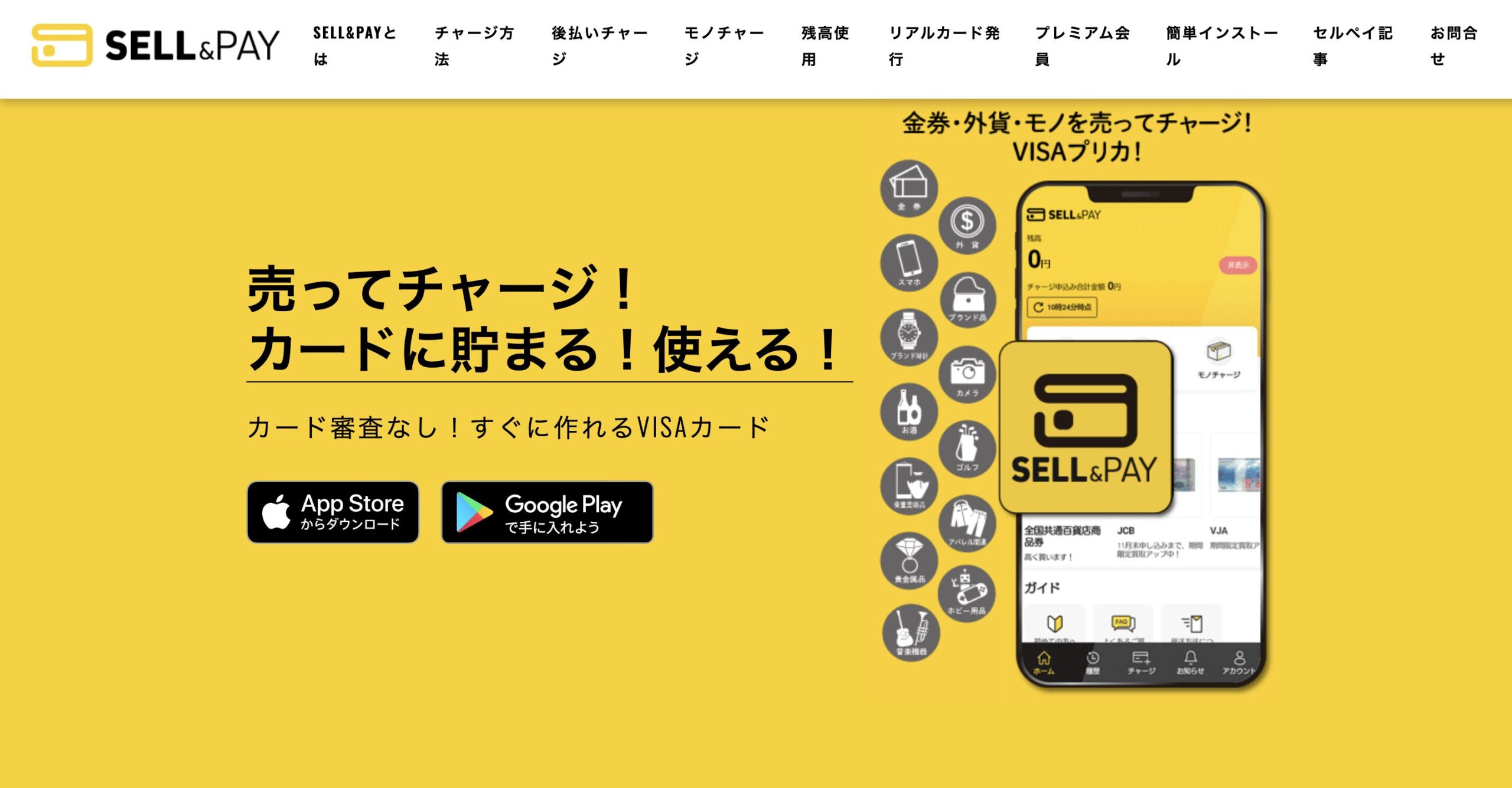セルペイ