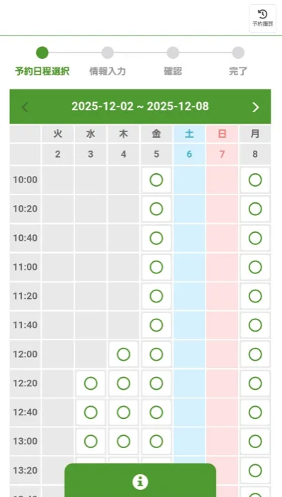 Cryp-taxのLINEからの相談手順5