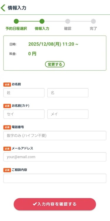 Cryp-taxのLINEからの相談手順6