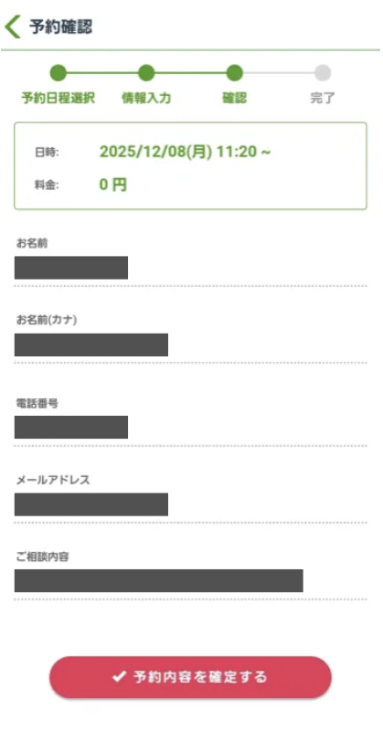 Cryp-taxのLINEからの相談手順7